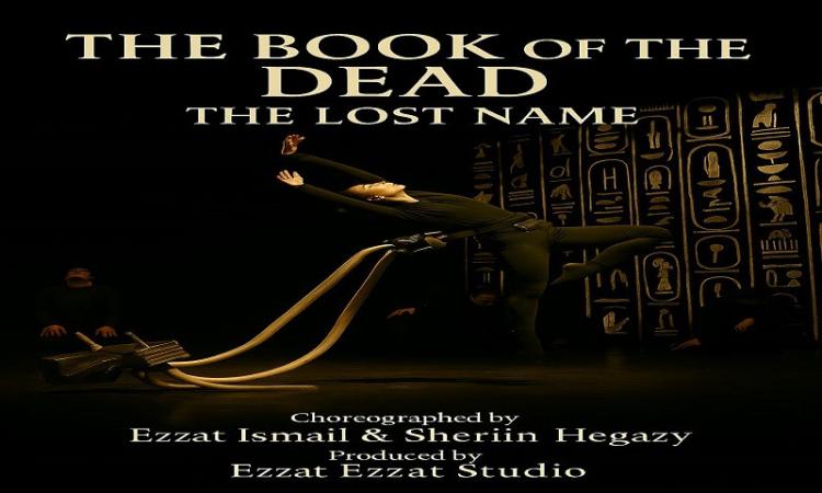 مهرجان الرقص المعاصر يفتتح دورته التاسعة بعرض “كتاب الموتى “في المسرح القومي بالقاهرة