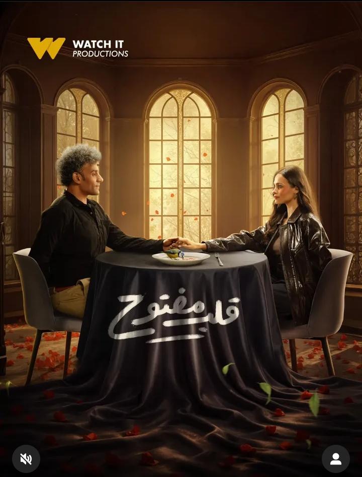 “قلب مفتوح” مسلسل جديد على Watch it ” – تفاصيل القصة وأبطال العمل”