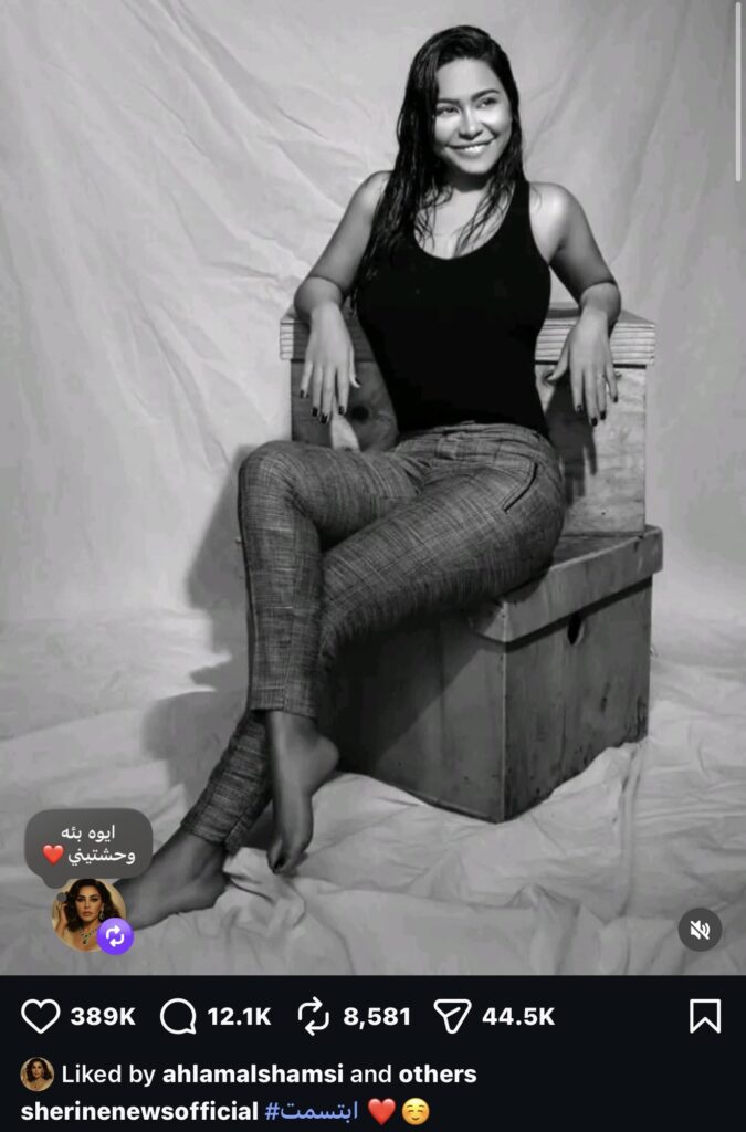 شيرين عبد الوهاب تُطلق “ابتسمت” من ألبوم “بتمنى أنساك”.. وأحلام تُرحّب بعودتها