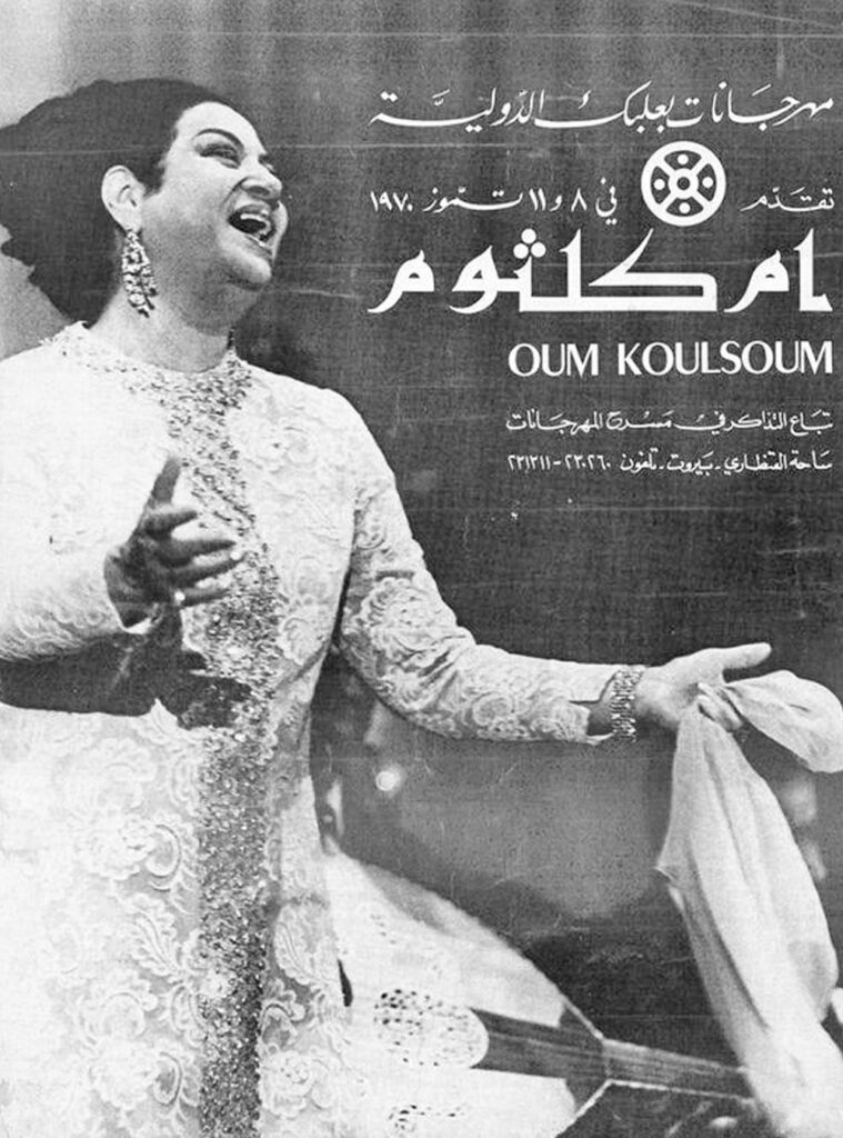 فرقة ام كلثوم تعيد إحياء اغانيها الوطنية علي مسرح نهاد صليحة