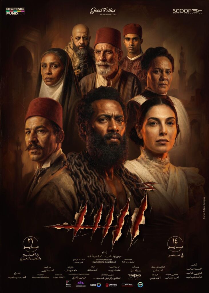 طرح البوستر الرسمي لفيلم «أسد».. يشغل السوشيال ميديا