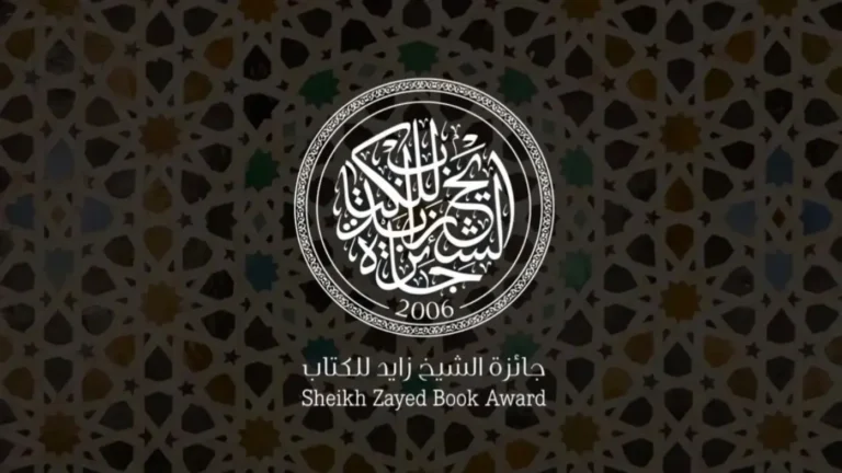 جائزة الشيخ زايد للكتاب تعود بالدورة الـ21 وتفتح باب التقديم للترشح