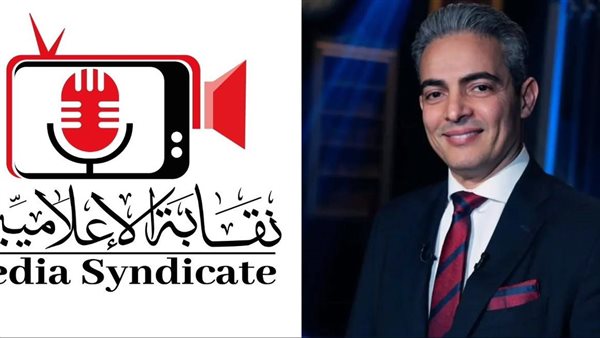 نقابة الإعلاميين تمنع تامر عبد المنعم من الظهور وتحيلة للتحقيق