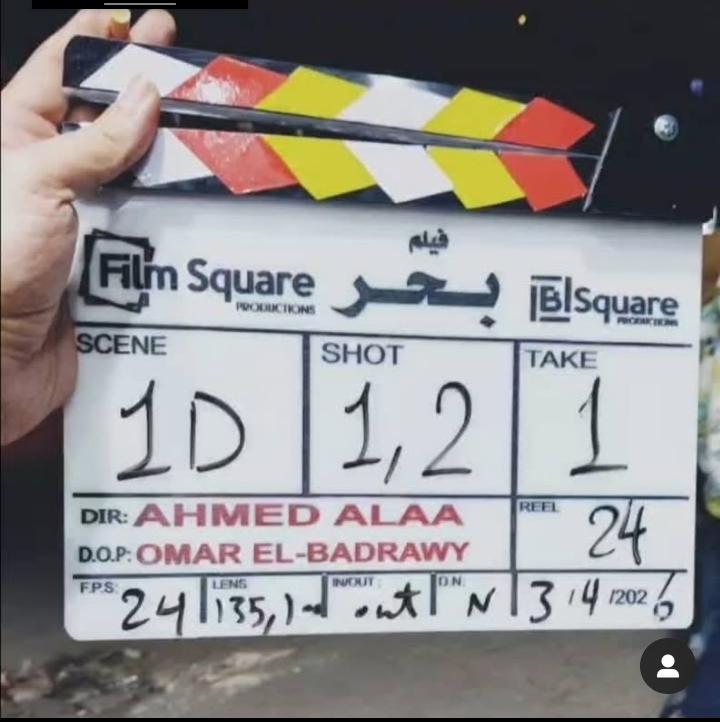 انطلاق تصوير فيلم “بحر”.. ويجمع عصام عمر وجيهان الشماشرجي لمرة ثانية.