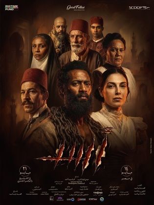 فيلم “أسد” محمد رمضان يعود للسينما بملحمة تاريخية تشعل دور العرض.