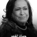 حياه الفهد