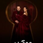 مسلسل ممكن