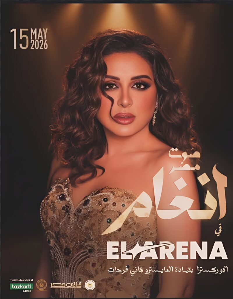 أنغام تُشعل أجواء “ليالي مصر” بأشهر أغانيها يوم الجمعة