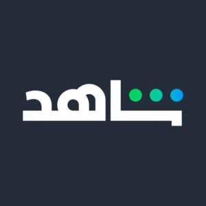 الشعار التعريفي لمنصة شاهد